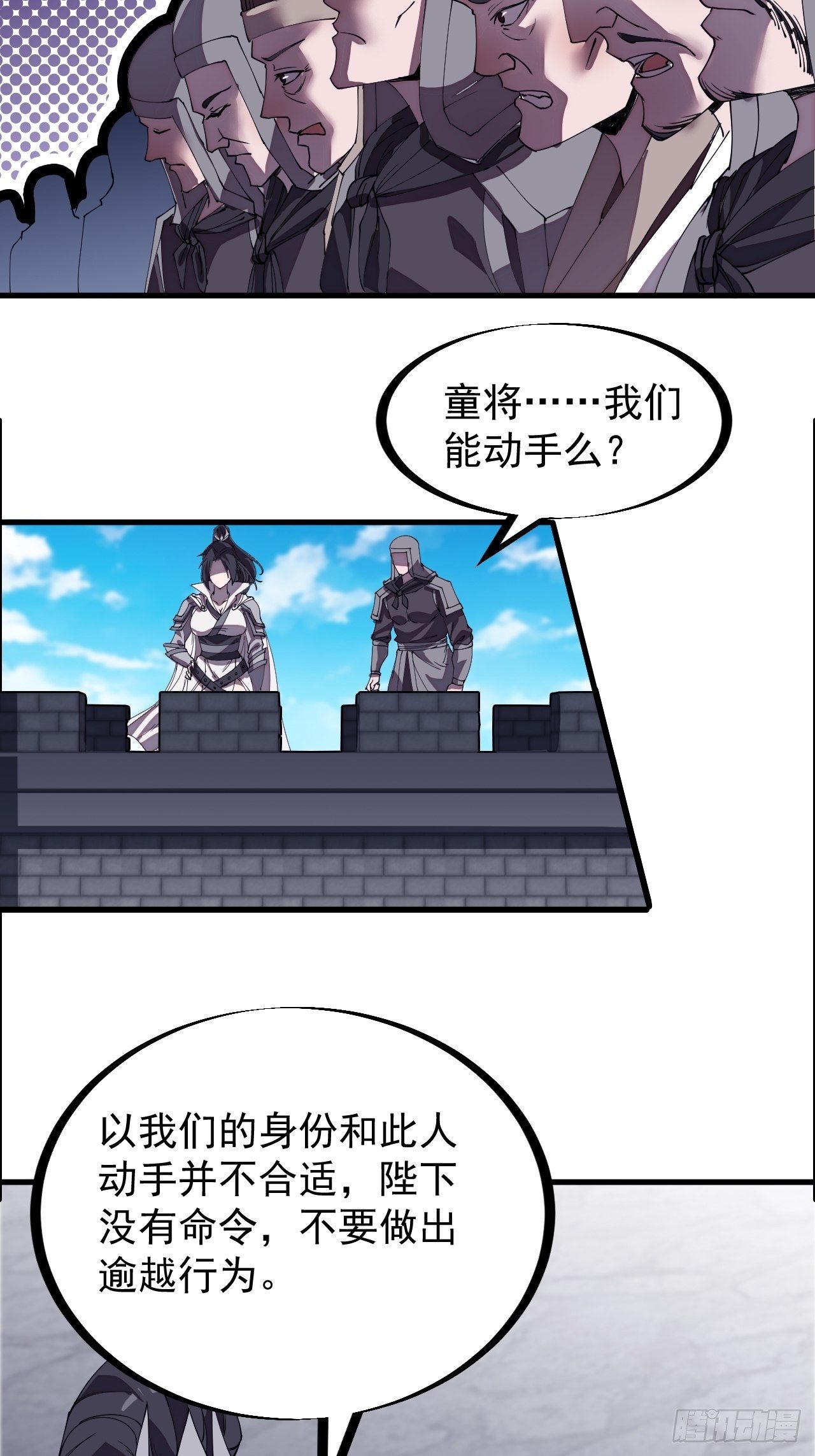 第二百一十三话：下马！18