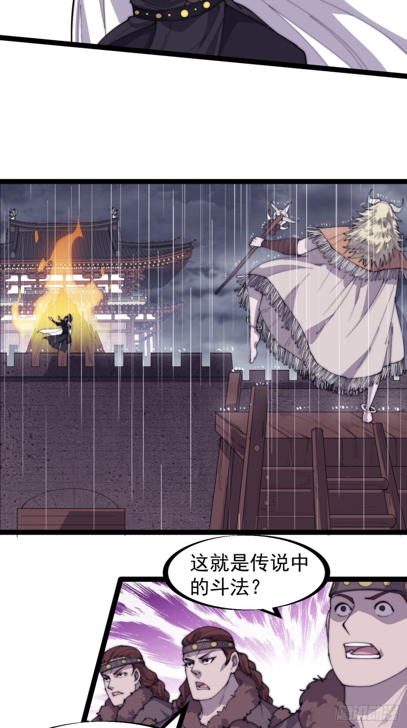 第一百六十一话： 哼，和我斗法23