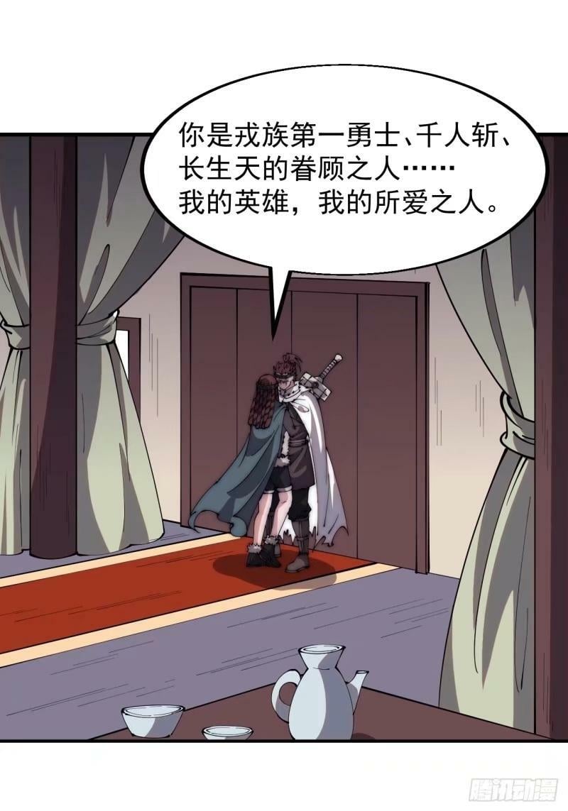 第五百五十八话：速战速决29