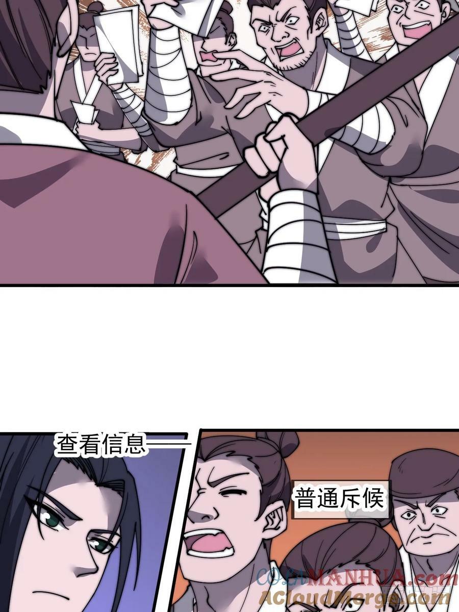 第六百零九话：粮票危机18