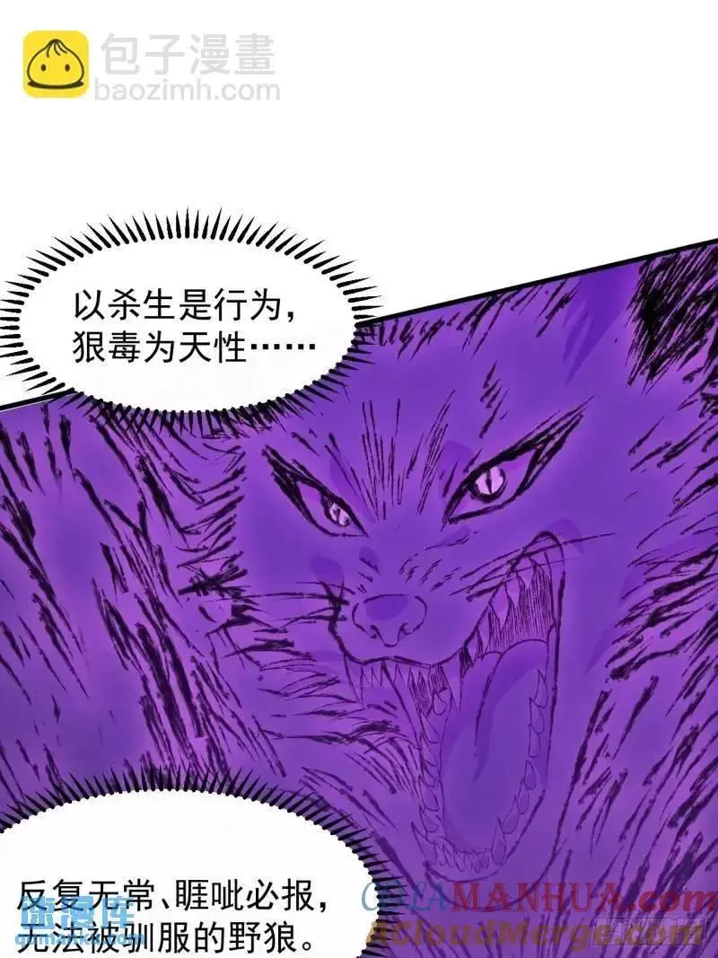 第六百八十五话：当世计谋第一人15