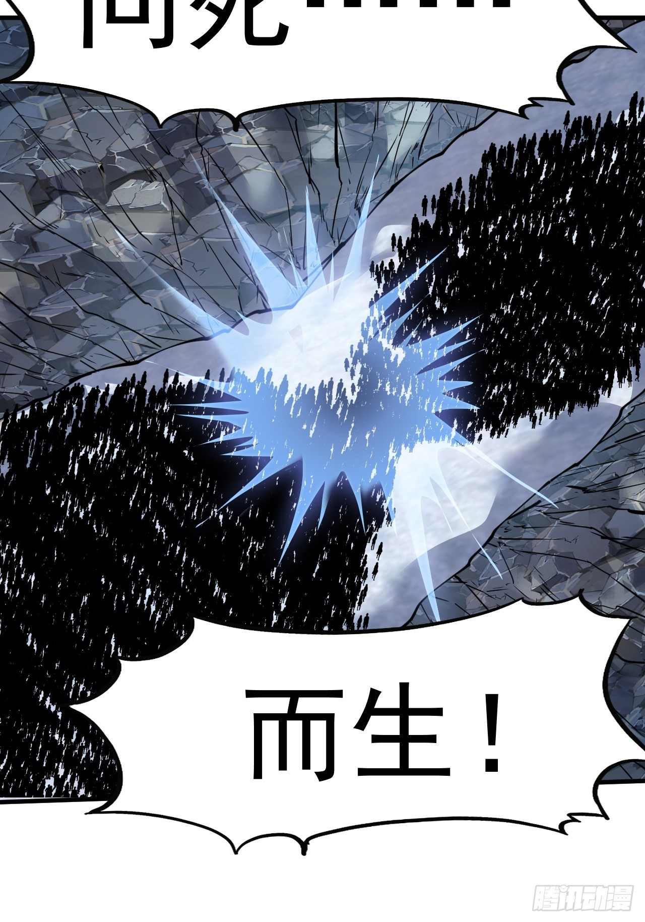 第四百六十五话：向死而生25