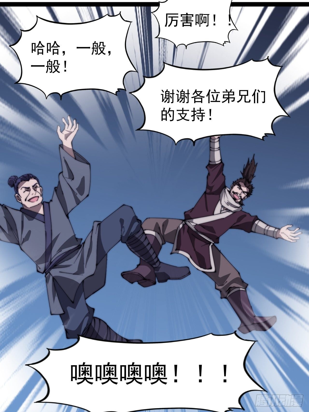 第二百八十三话：程大雷怒了30