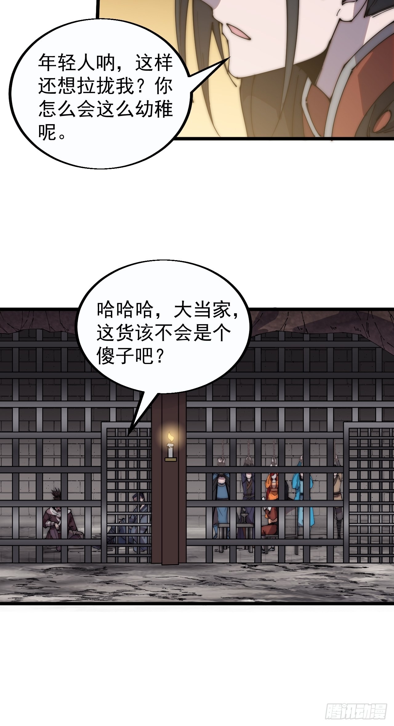 第三百七十九话：打劫34