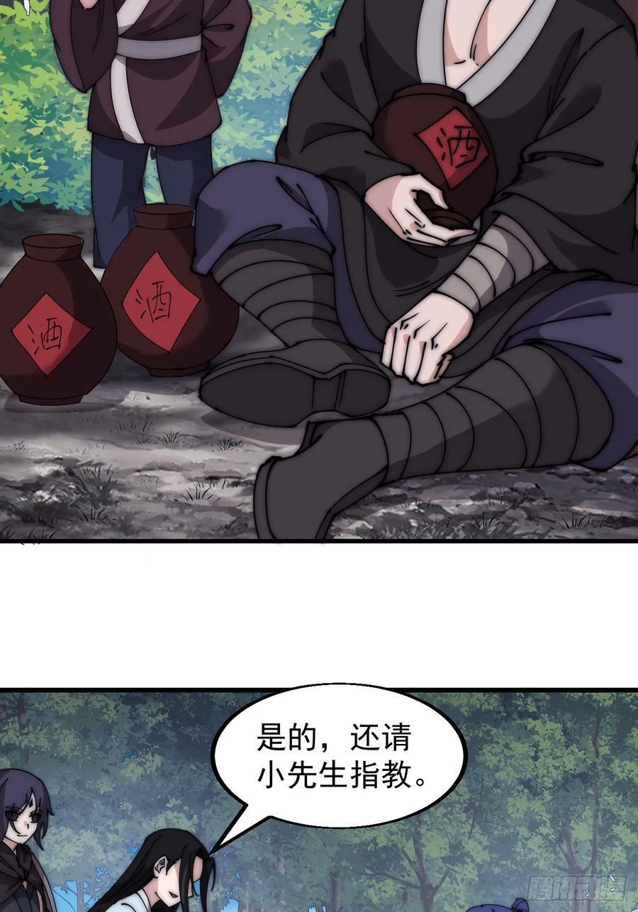 第五百五十话：过关25