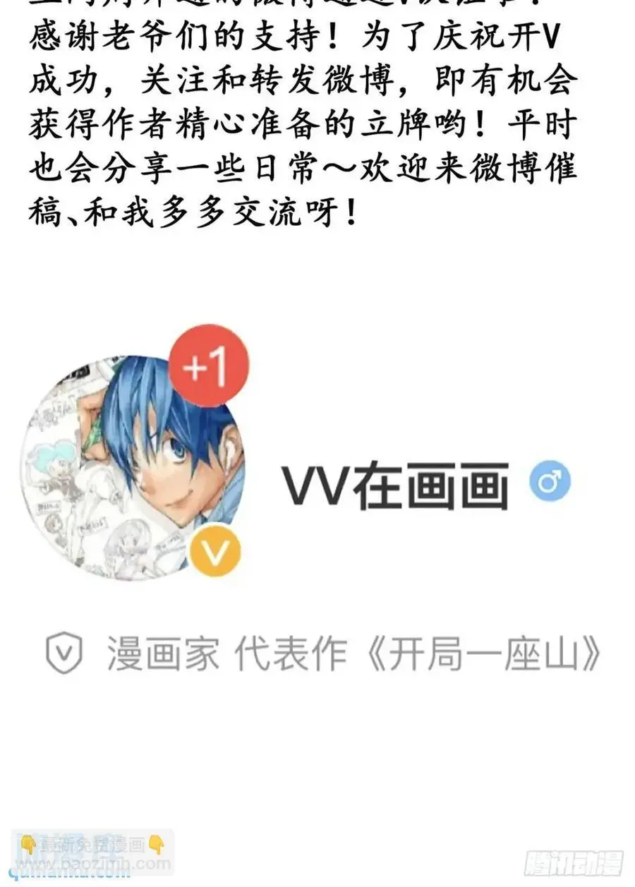 第六百八十四话：兵变61