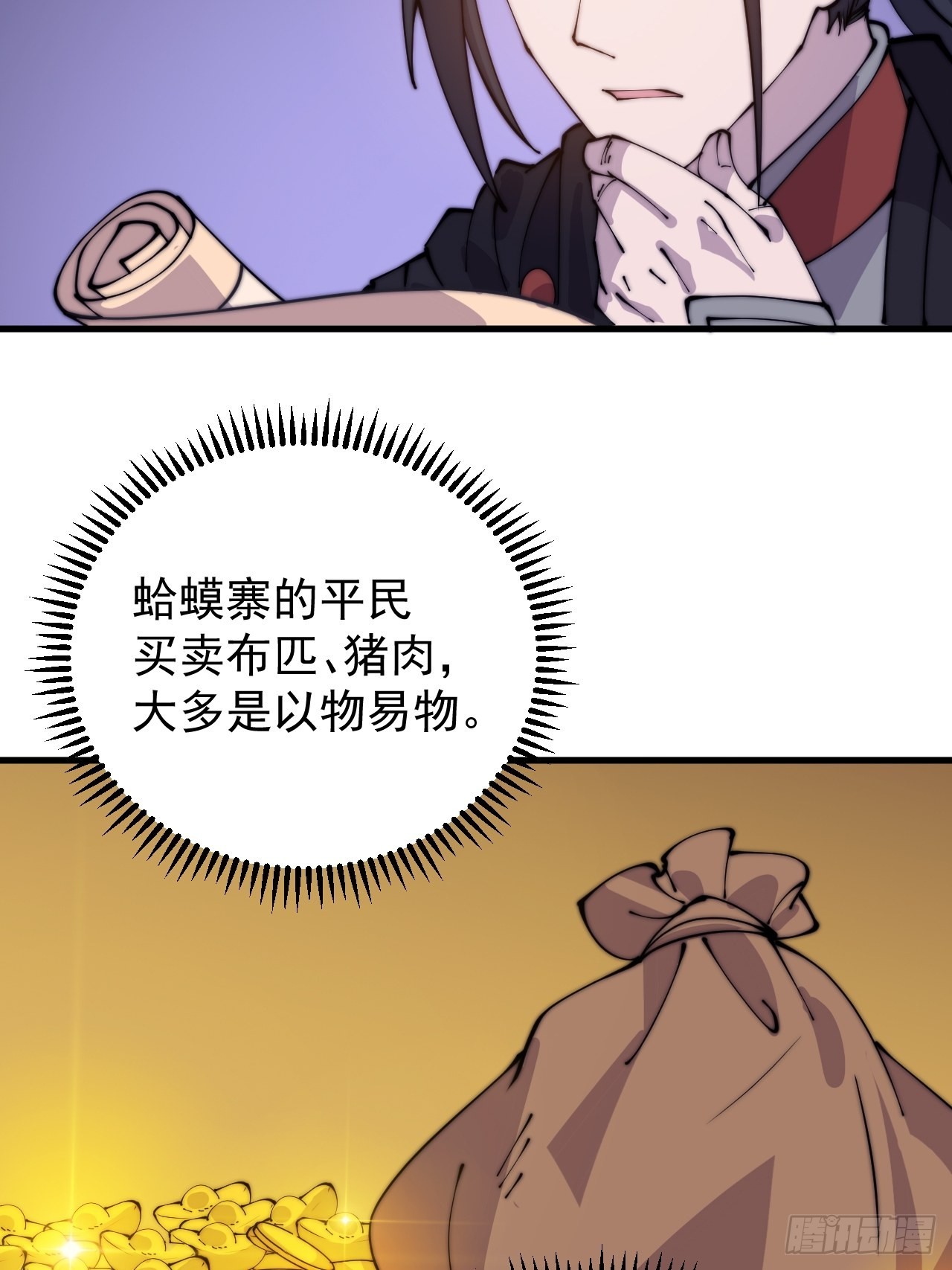 第四百零六话：心的迷妹？45