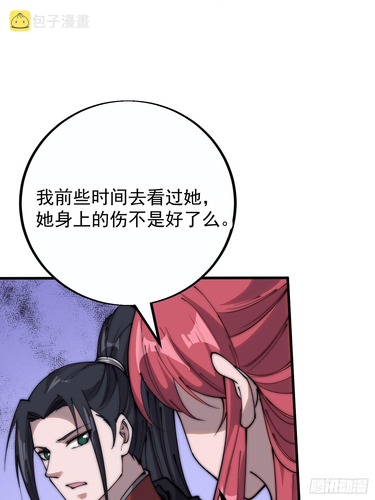 第四百零二话：大当家与梨花17