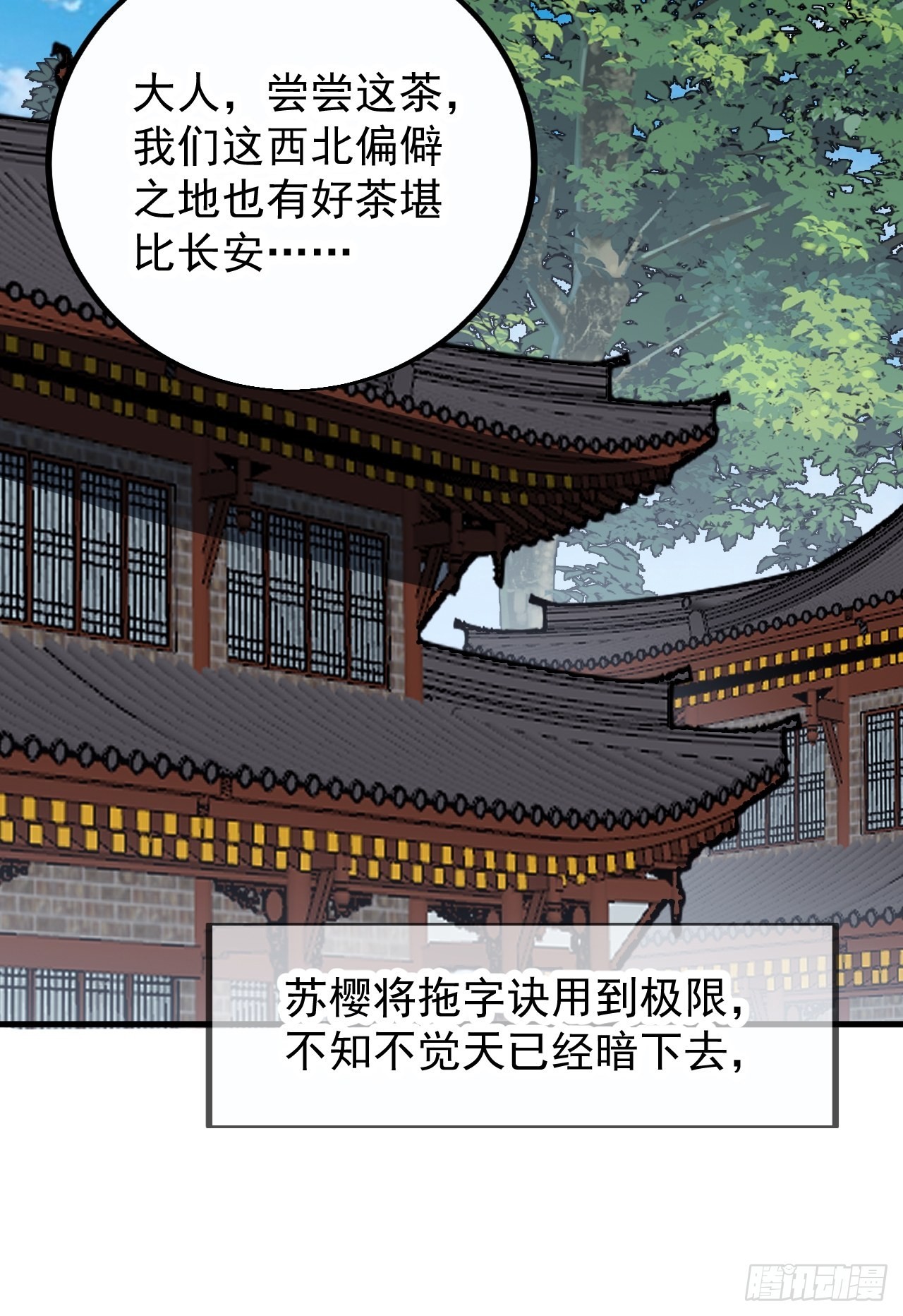 第三百八十三话：女主人25