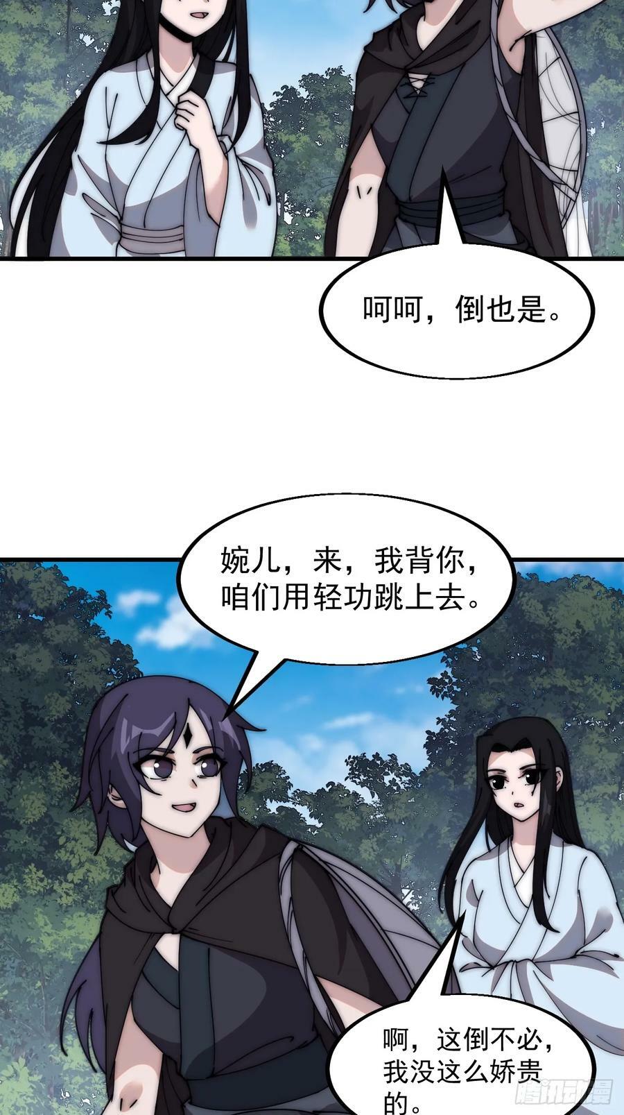 第五百五十话：过关22