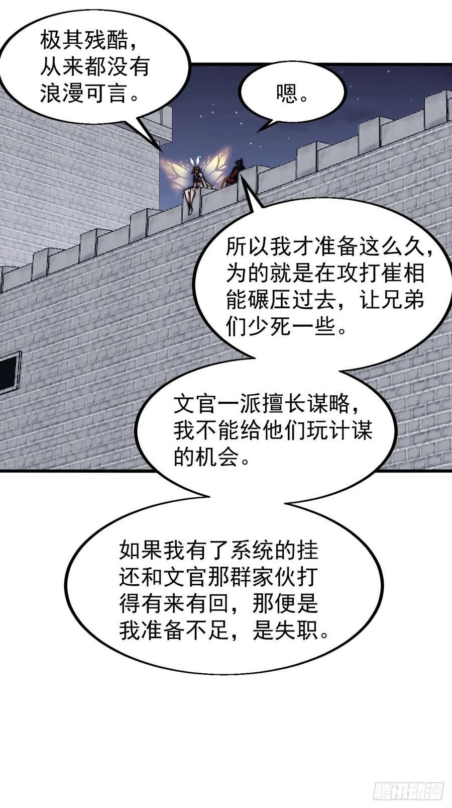 第六百六十五话：执念13