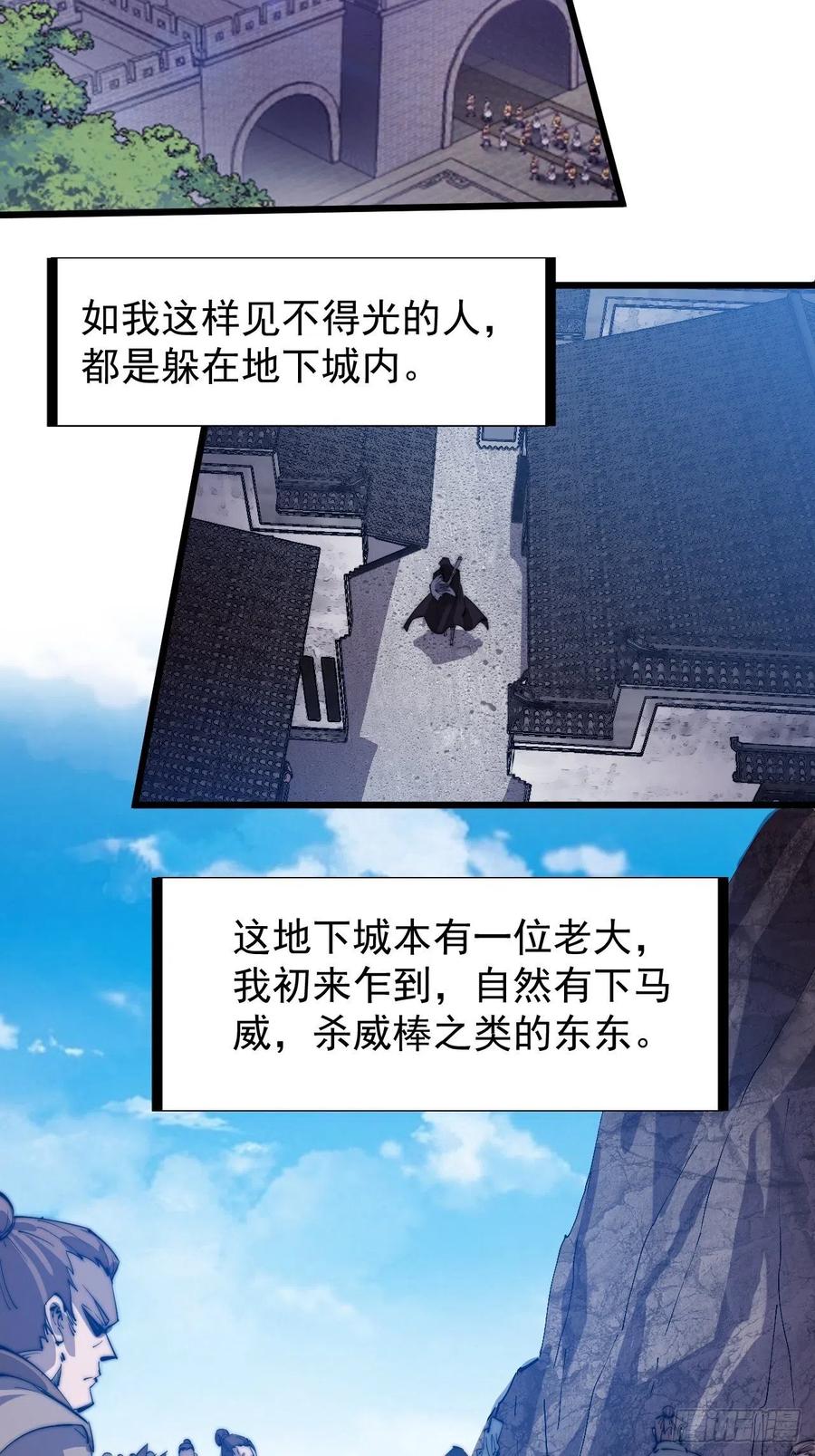 第一百八十话：大哥，你好么！21