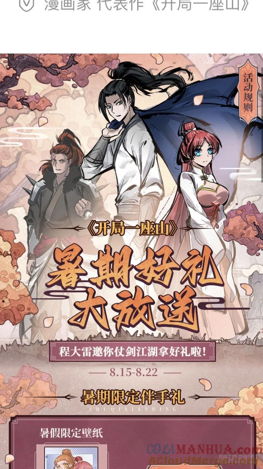 第六百五十二话：情报38