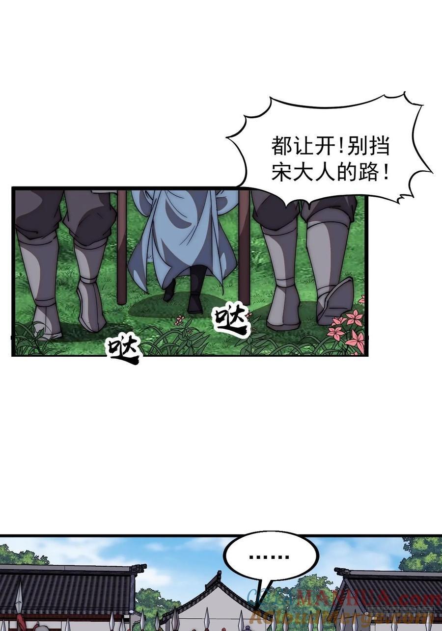 第六百五十一话：神秘石像14