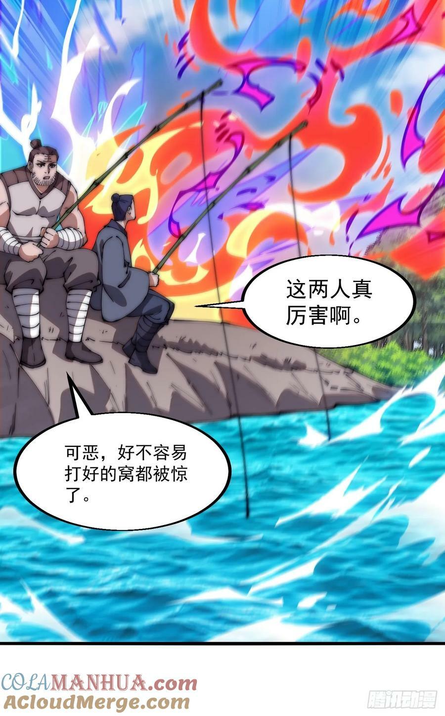 第六百一十四话：十八岁入绝世34