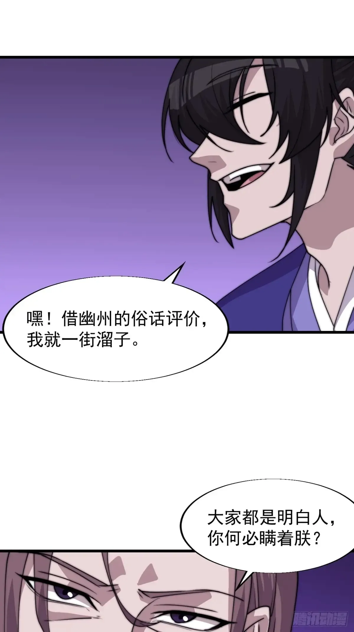 第七百九十五话：疑心41