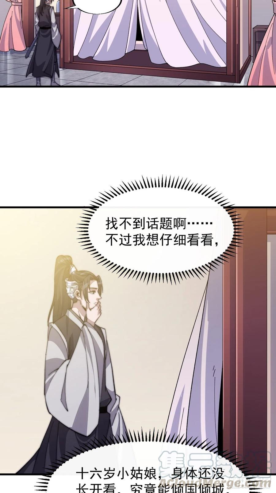 第三十五话：城中第一花魁6