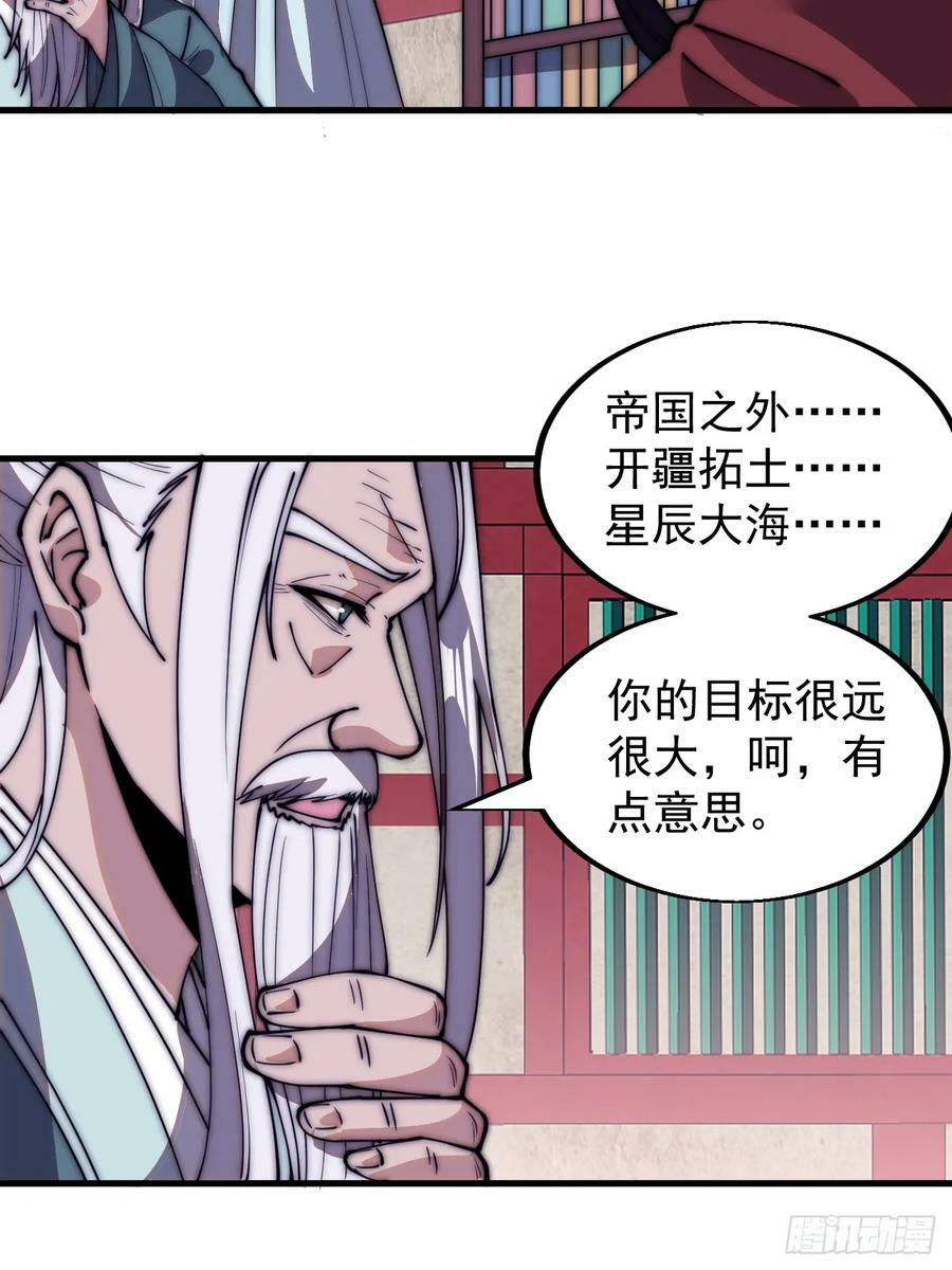 第五百八十三话：新的任务19