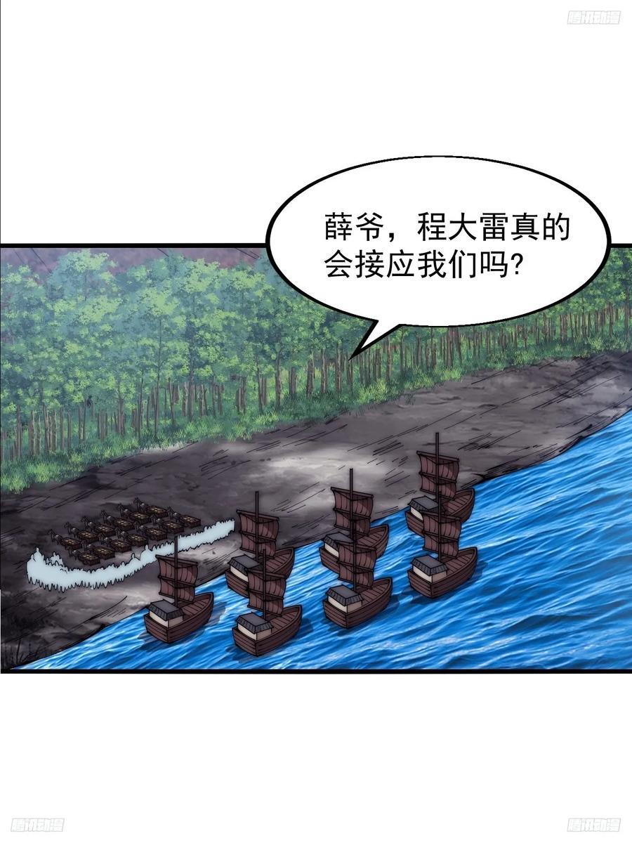 第六百二十九话：派兵5