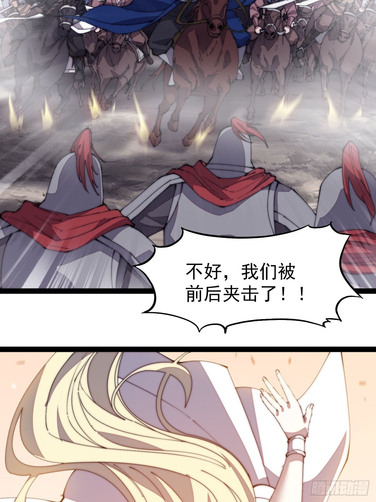 第二百九十四话：四面楚歌22