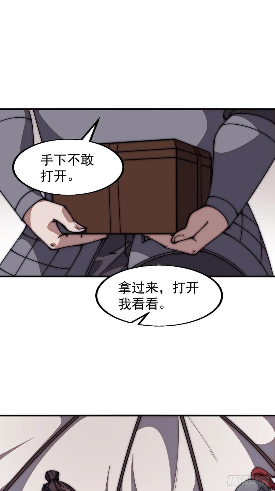 第六百三十四话：占领金刀城23