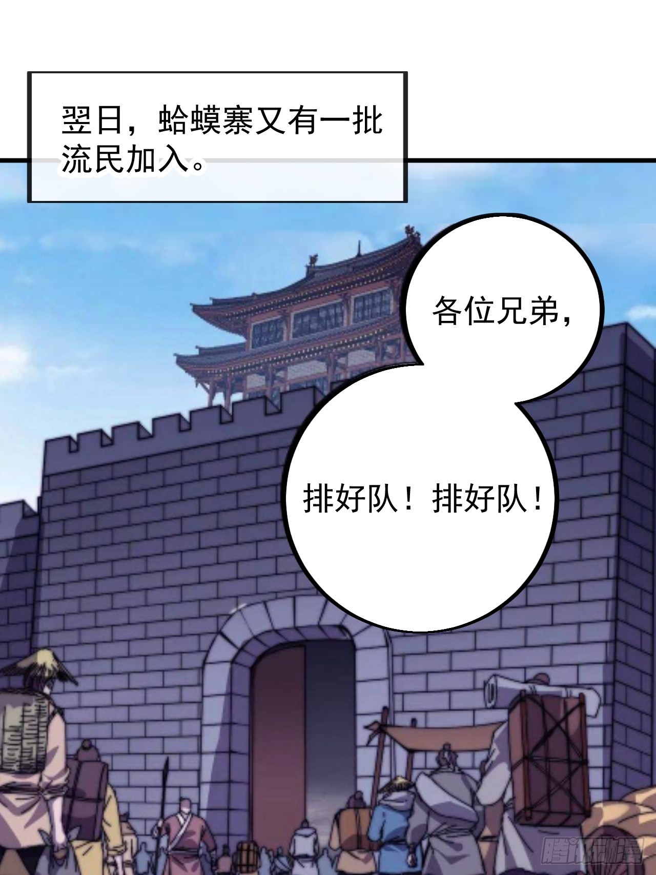 第四百八十四话：内奸！？11