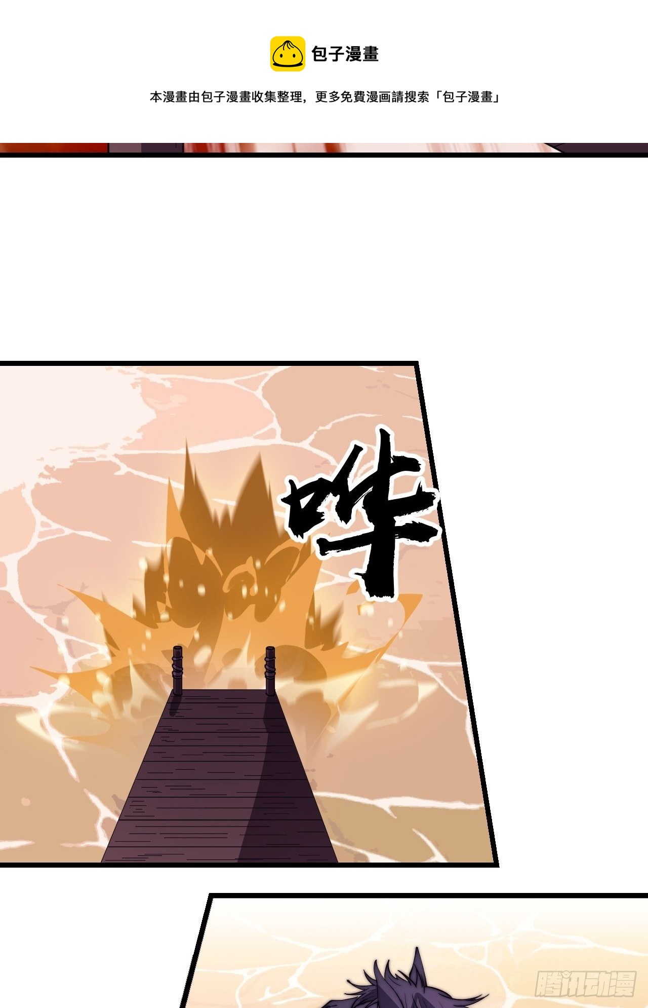 第三百零一话：被暴揍的大当家36