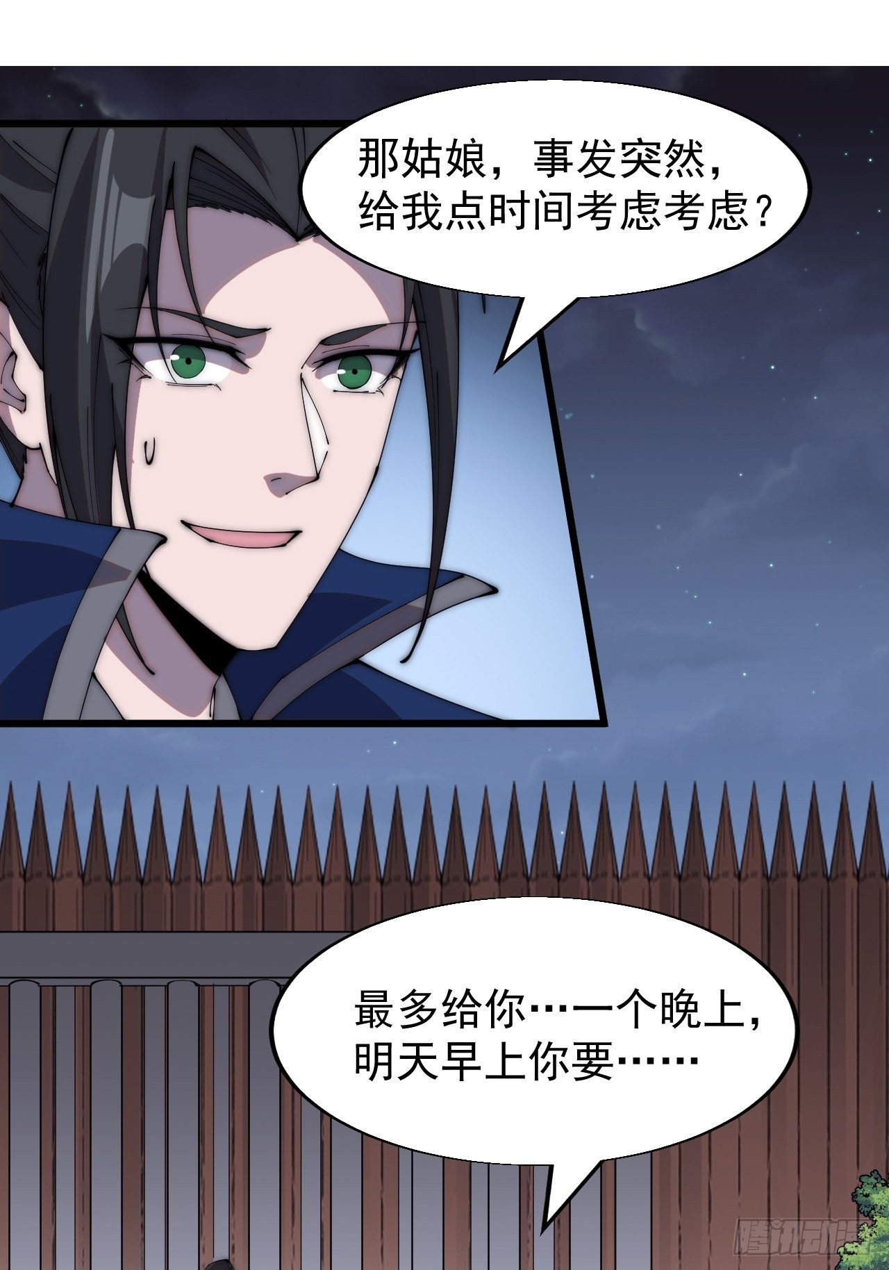 第三百零九话：最多给你一晚23