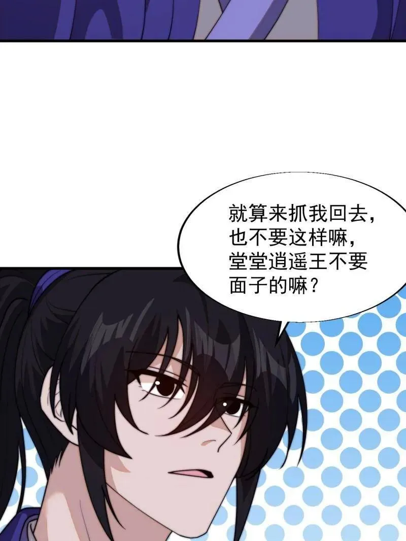 第826话 ：春风拂面25