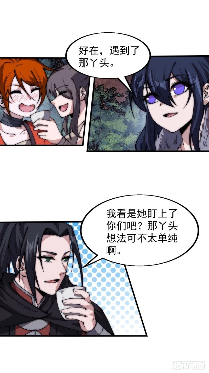 第五百八十八话：杏花岭31