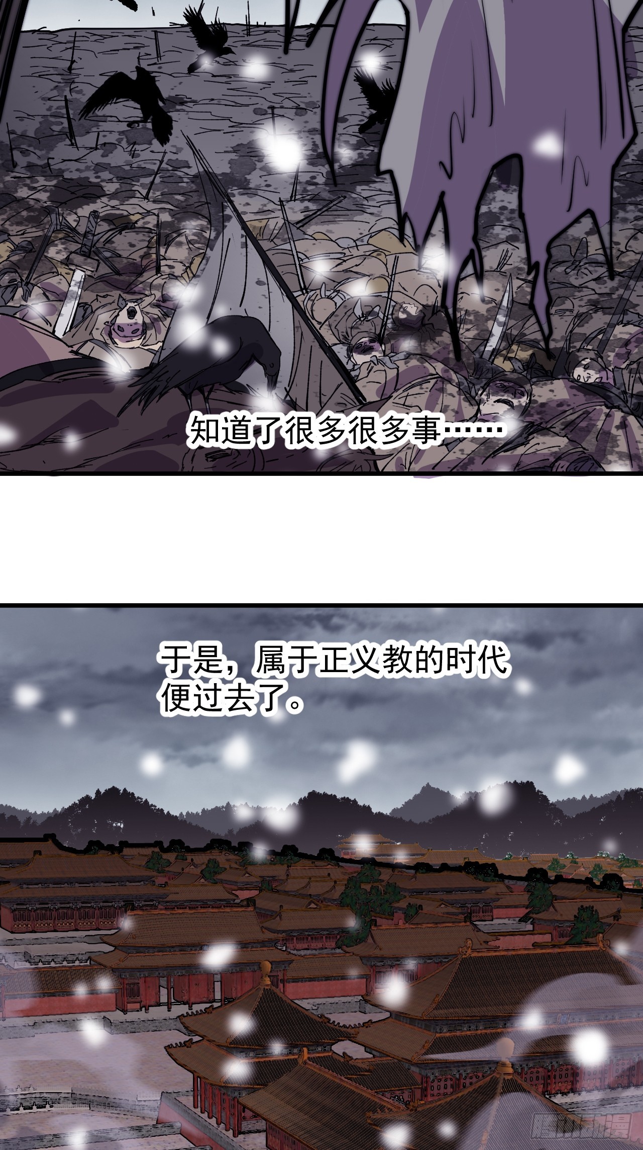 第四百七十五话：祭奠15