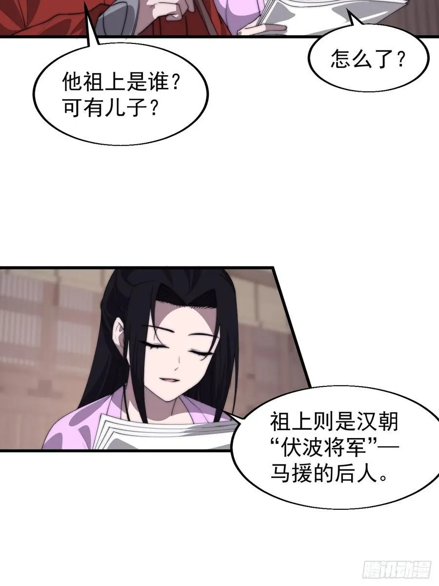 第七百六十九话：天下局势17