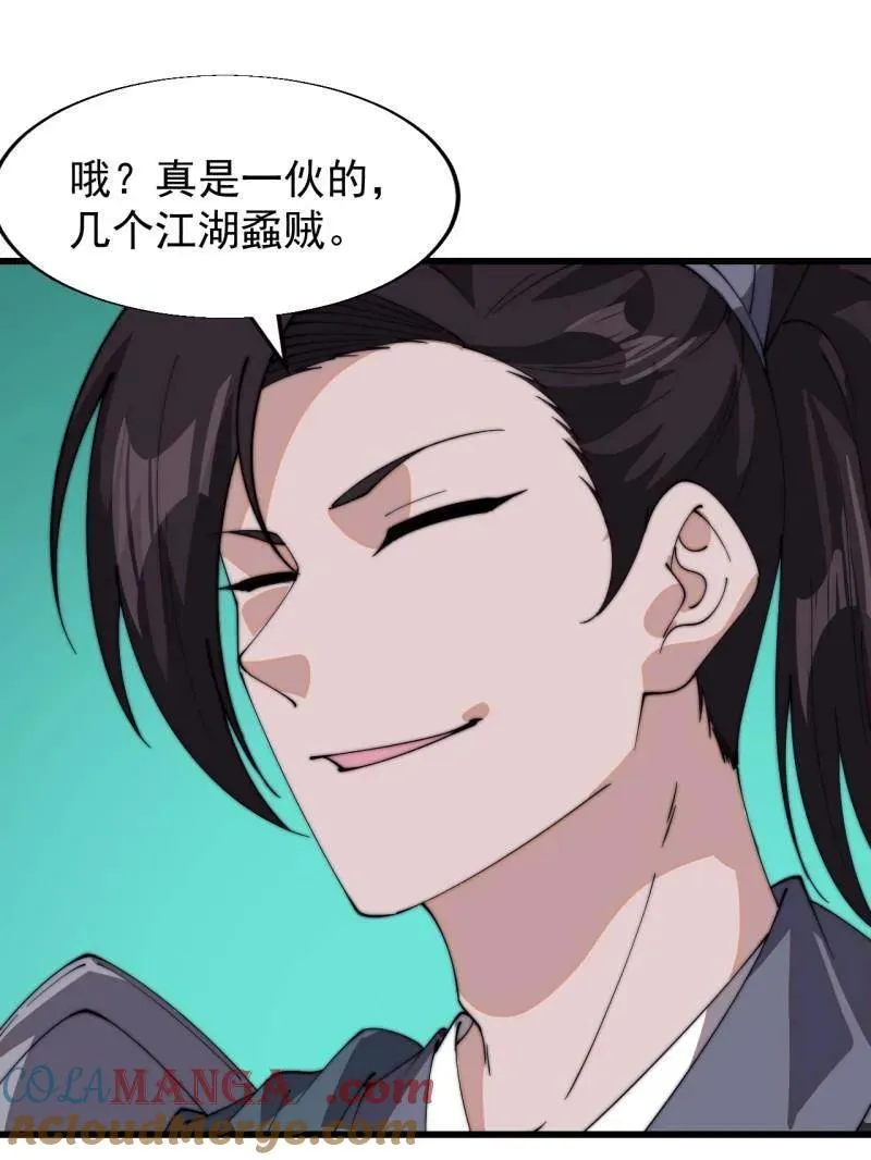 第836话 ：庐山真面目12