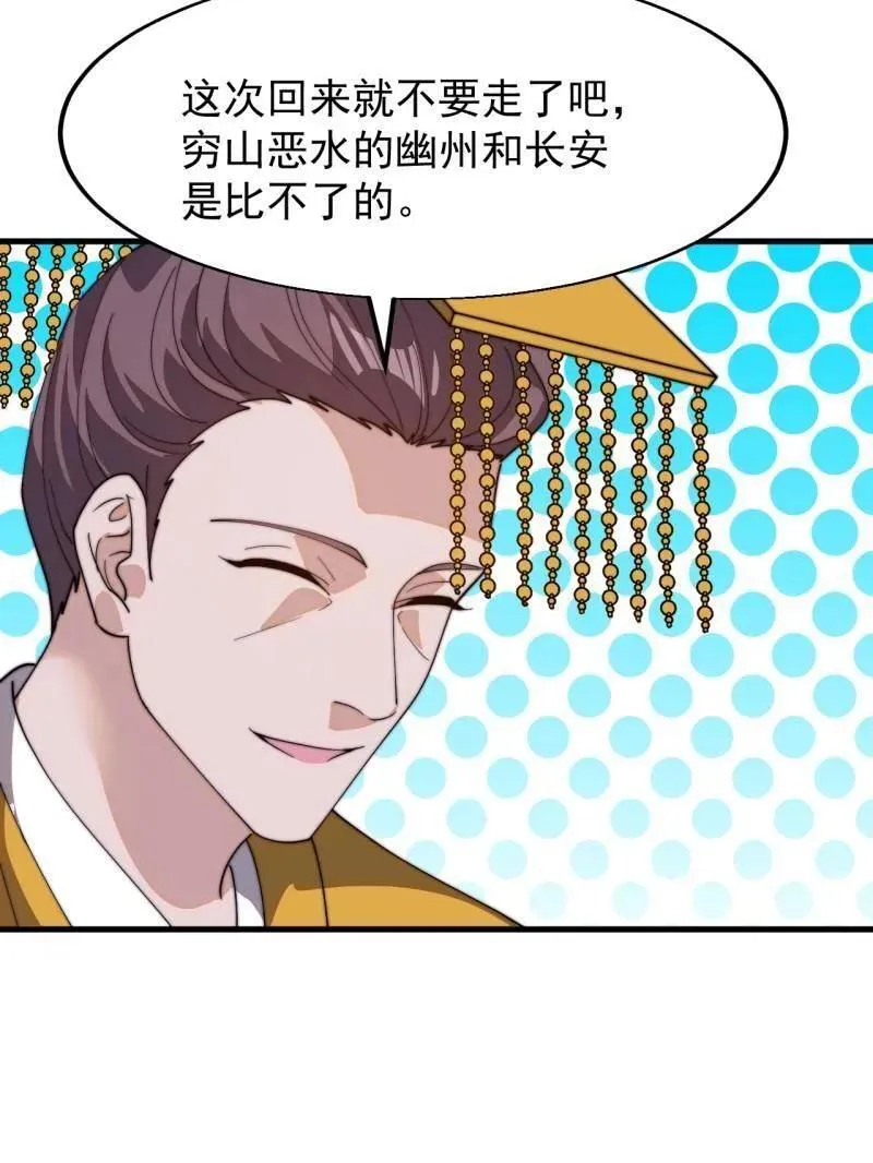 第837话 ：明日复明日82