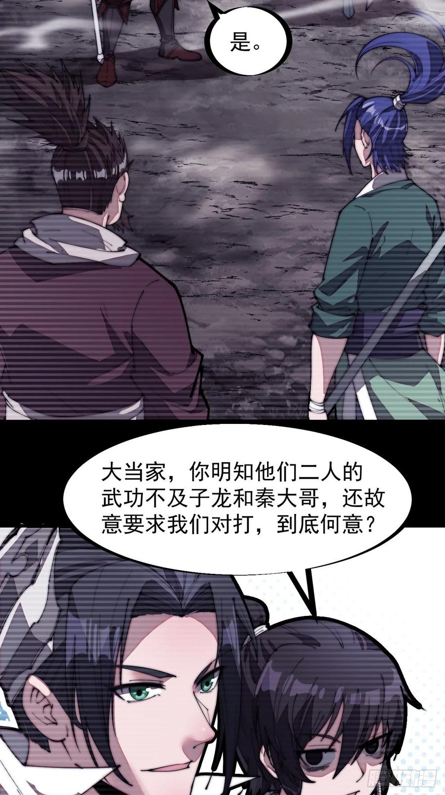 第两百话：抵御千军的能力17