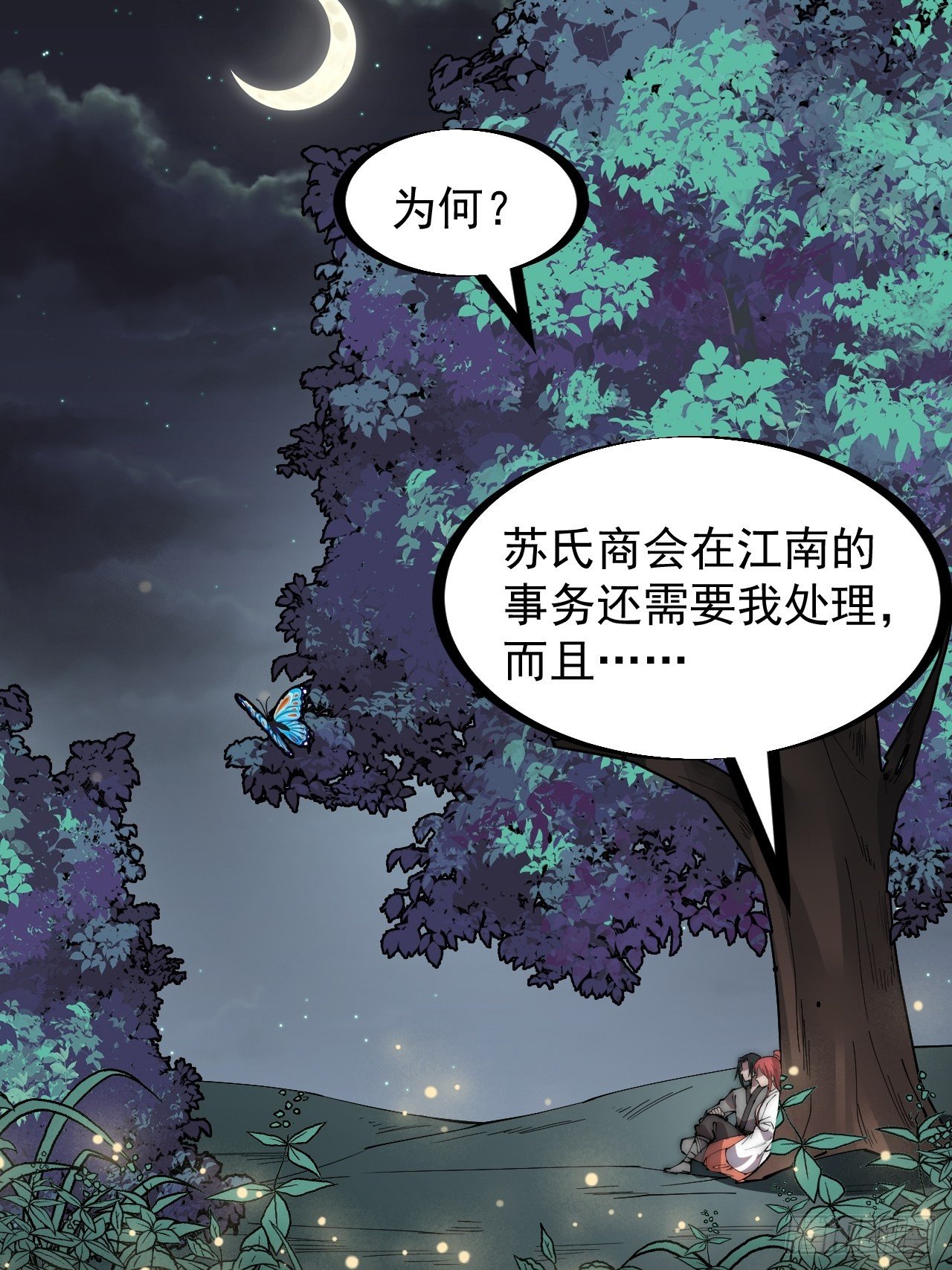 第二百三十四话：刺客来袭3