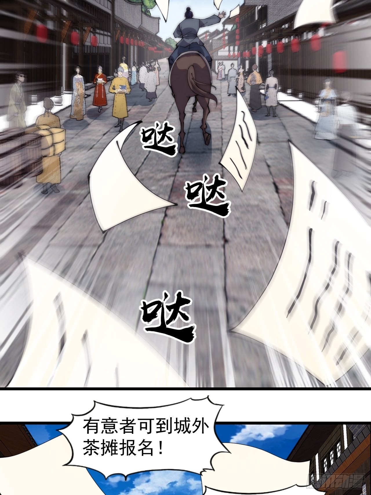 第三百二十七话：三级山寨建设3