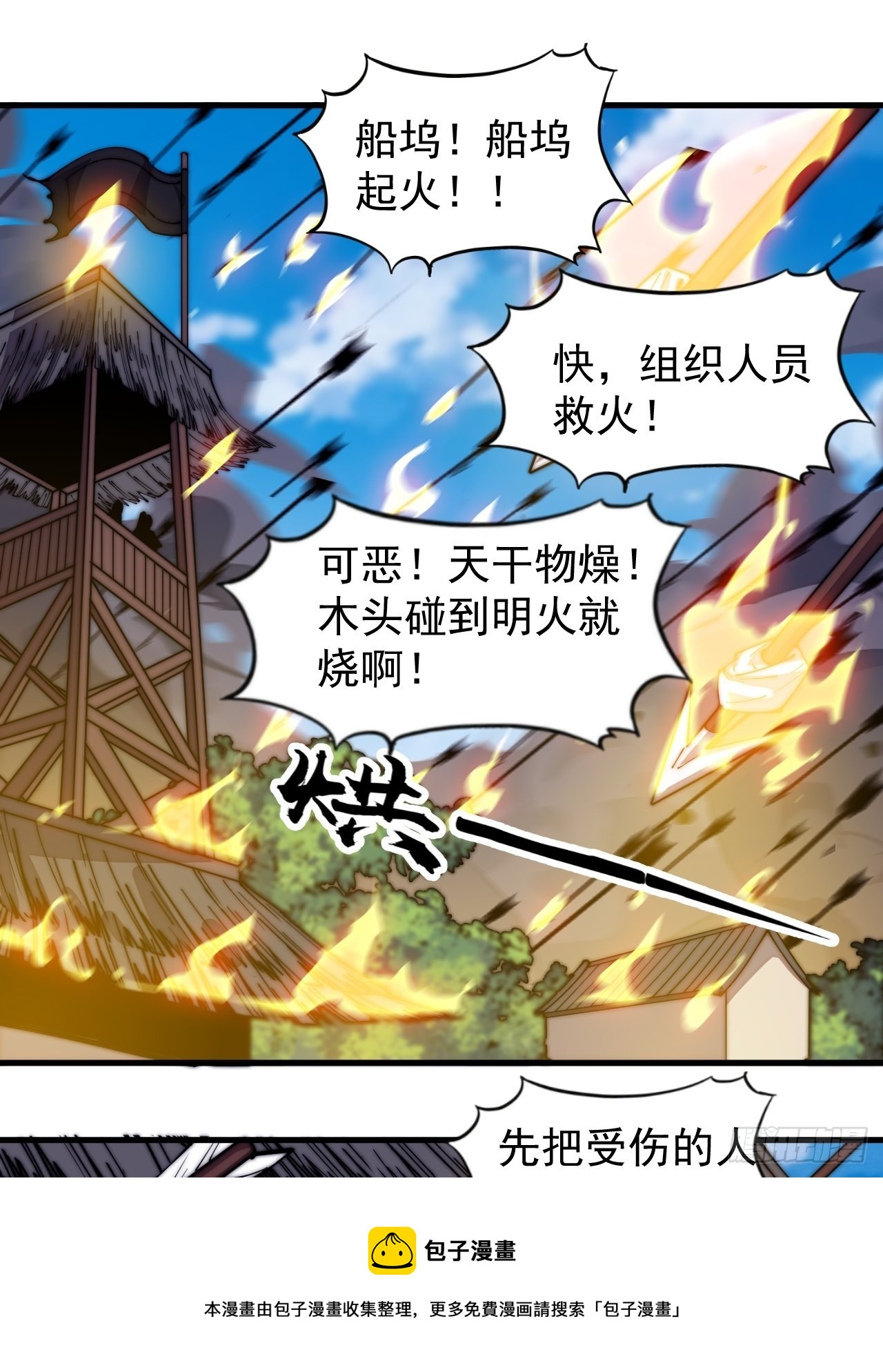 第三百二十四话：第三次进攻开始20