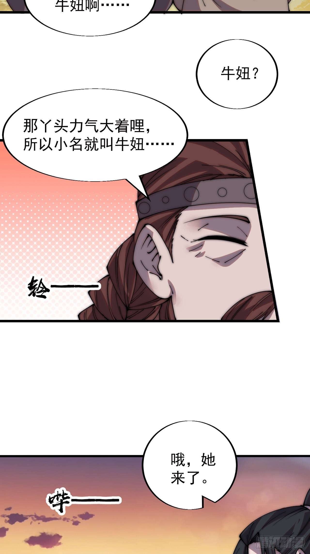 第三百三十六话：银眸少女10