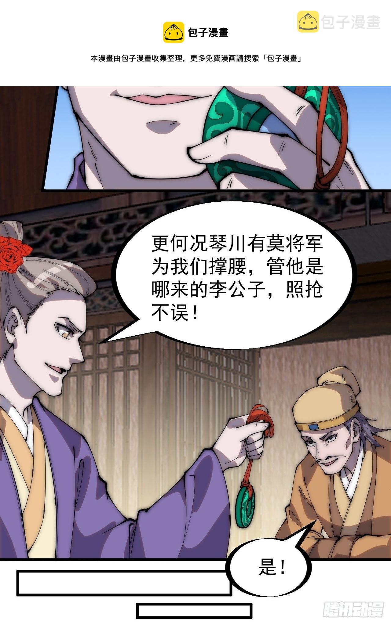 第二百六十九话：采购雄黄28