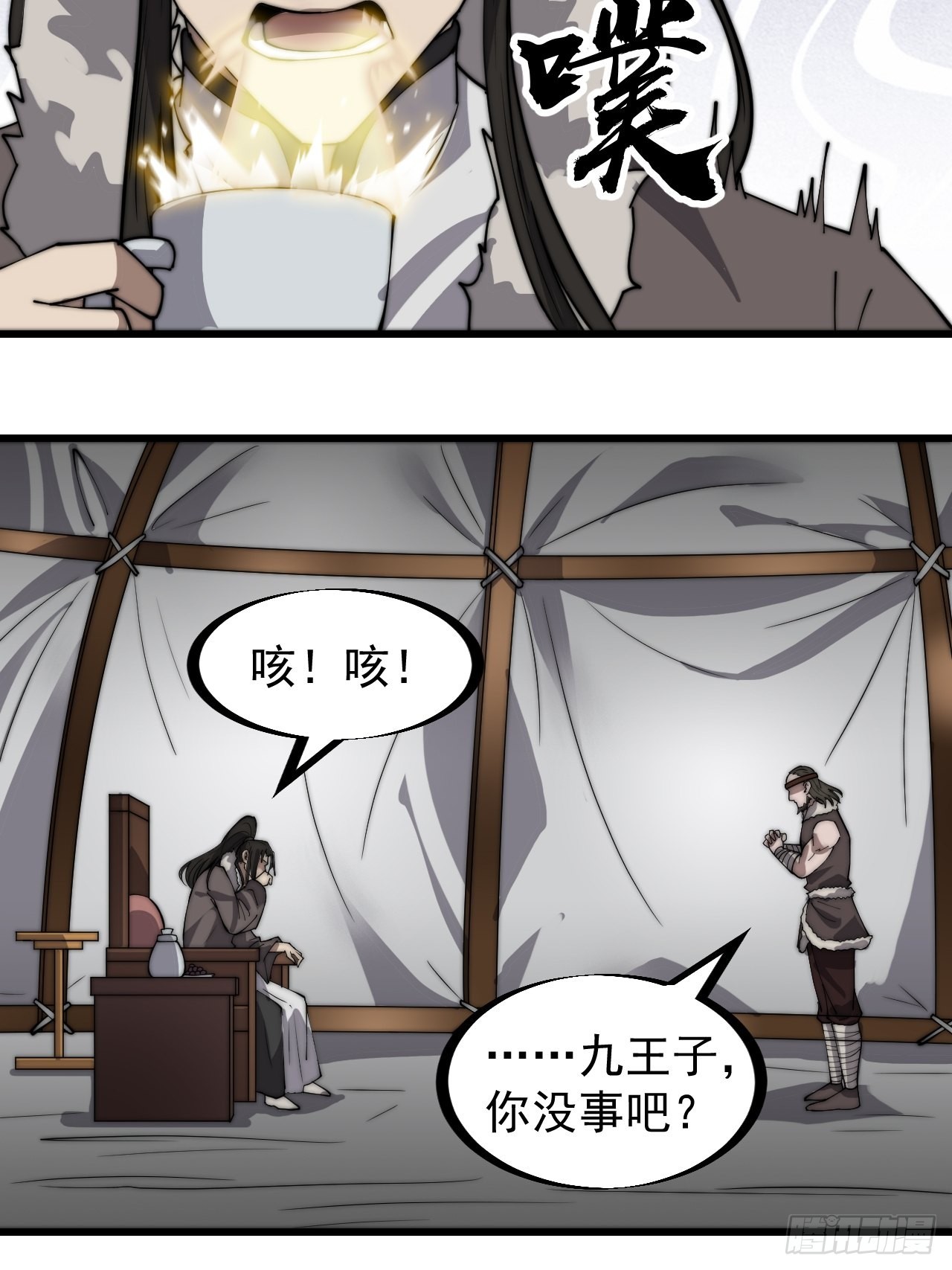 第三百二十话：挖墙脚9