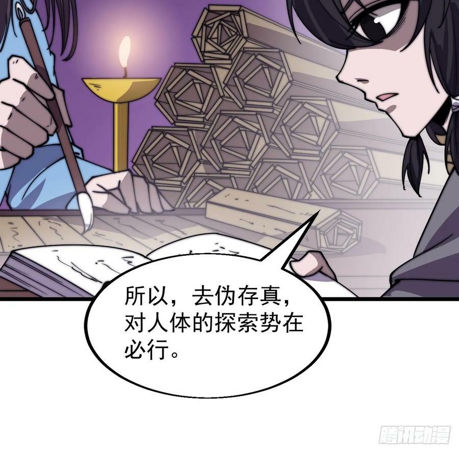 第五百二十九话：先驱39