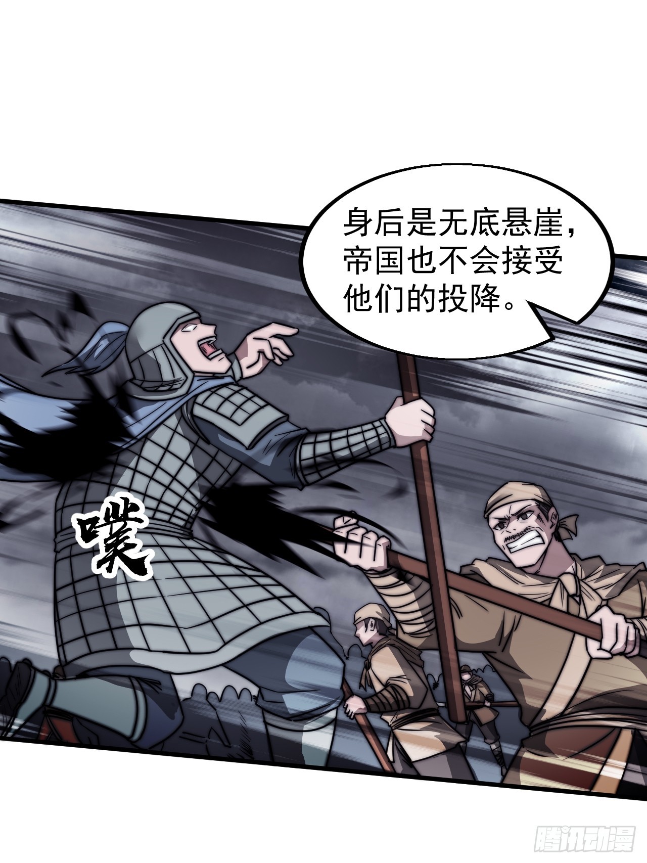 第四百六十六话：手下败将28
