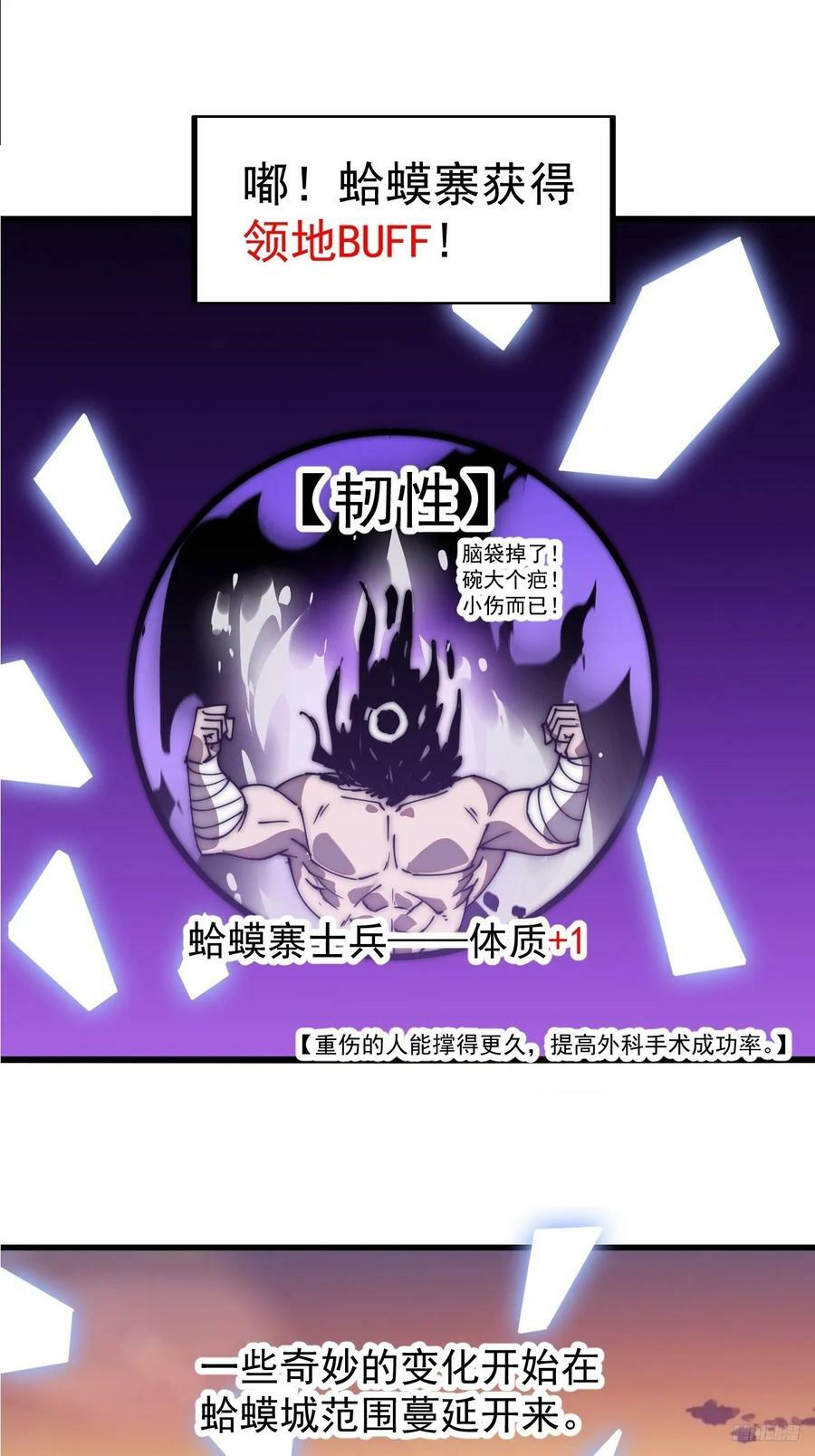 第五百九十六话：返回领地11