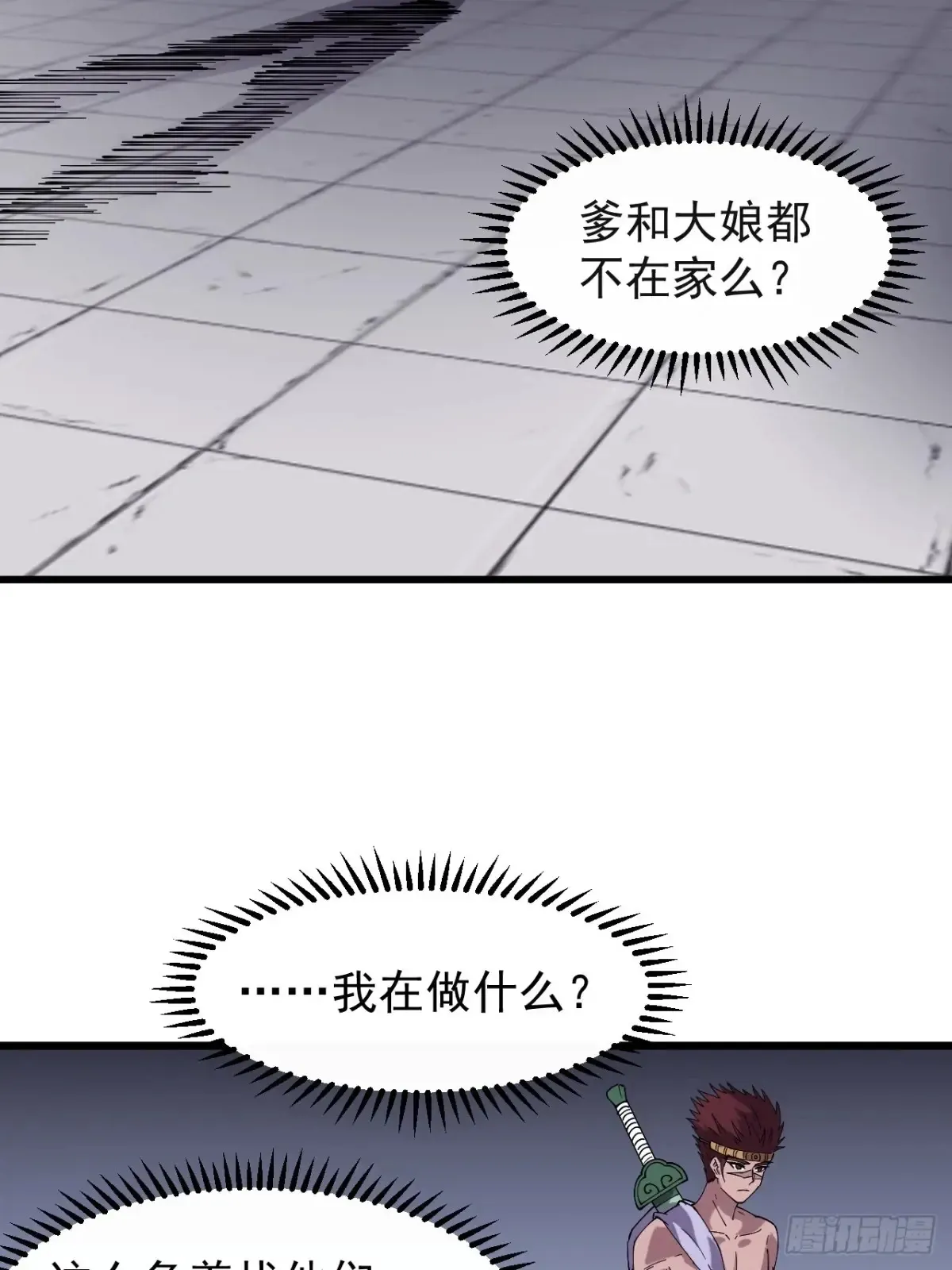 第七百九十一话：遗骨59