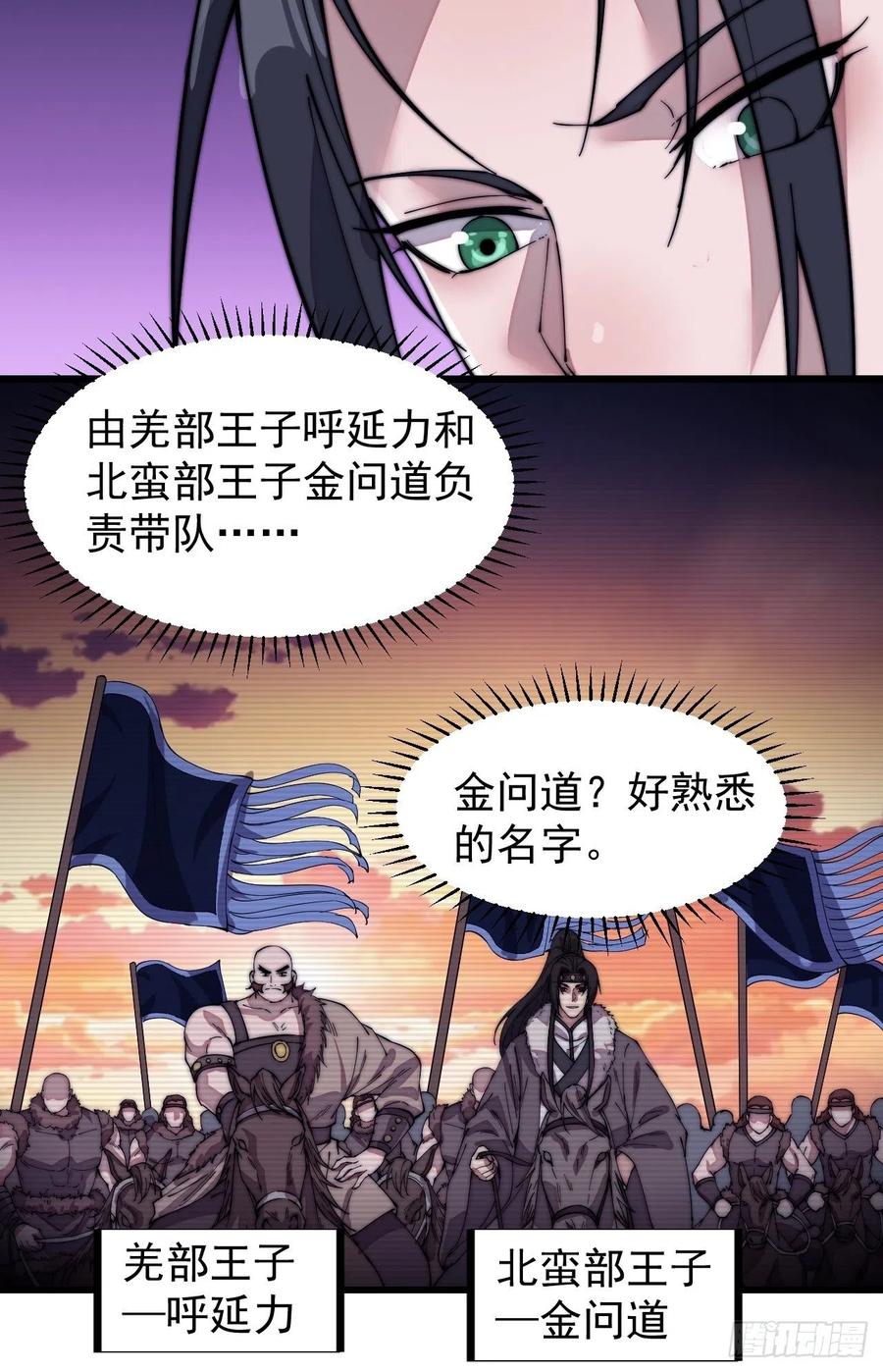 第一百九十话：二代与凤凰男19