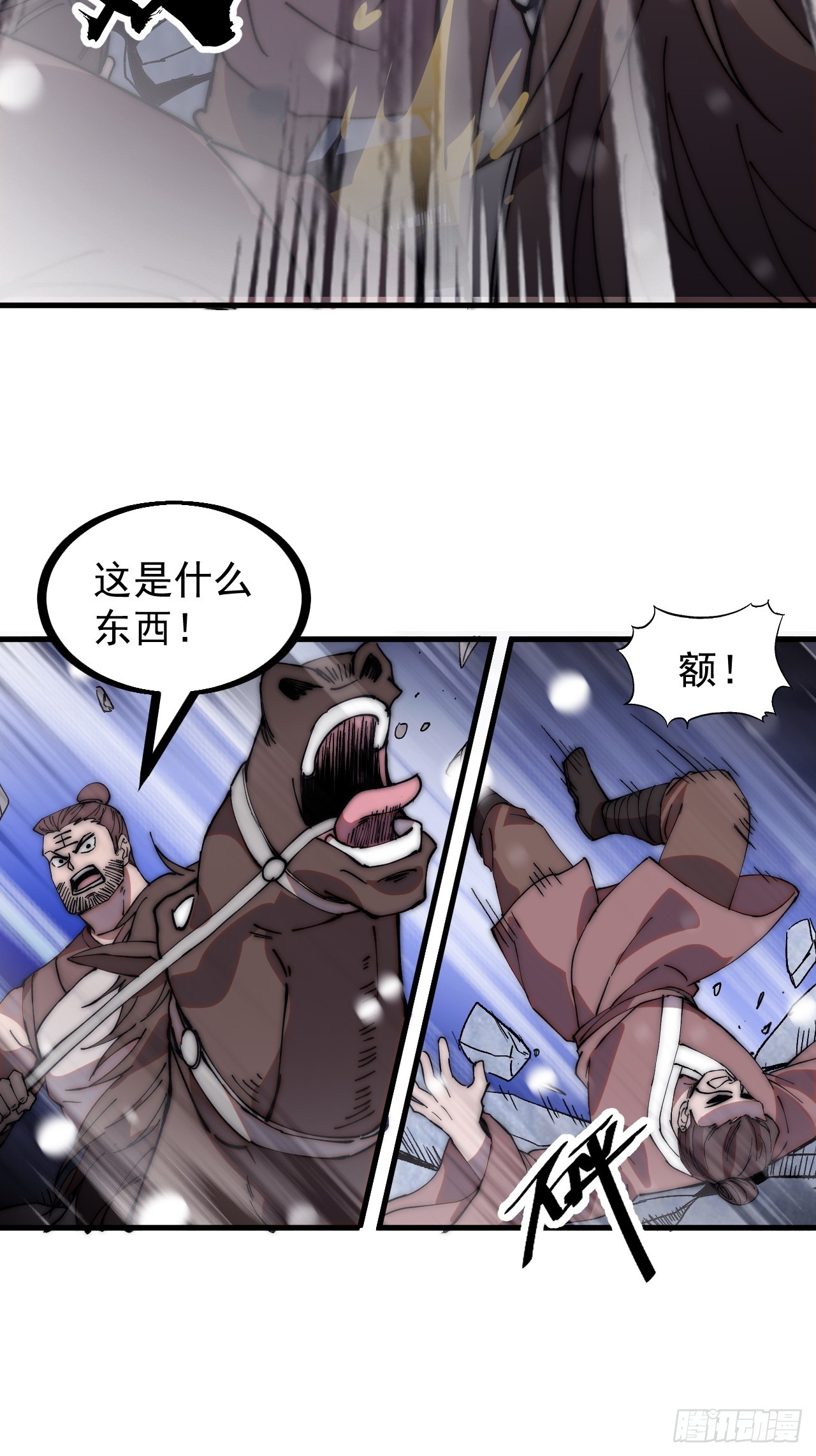 第四百五十六话：攻破城门28
