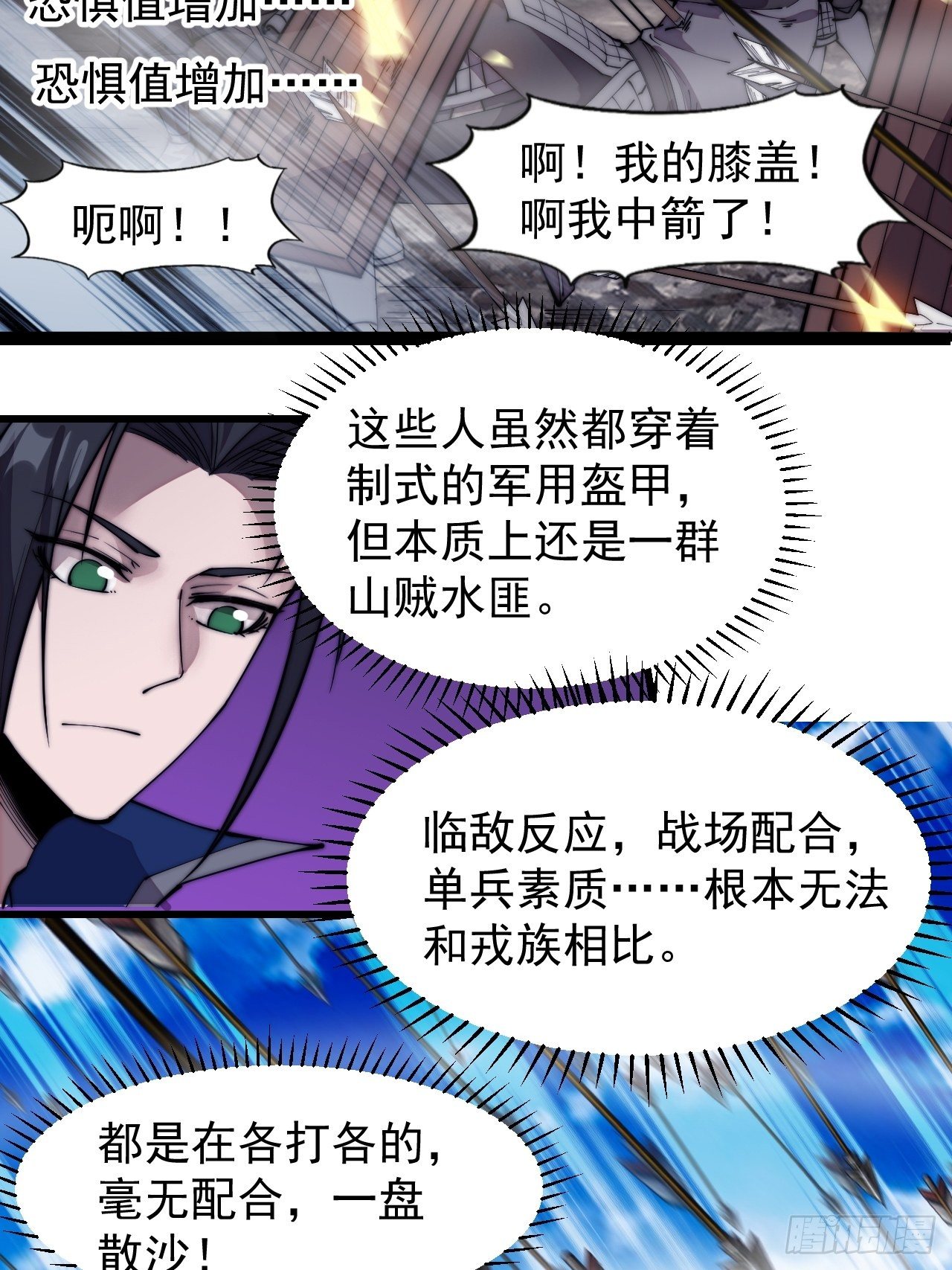 第二百九十三话：交战14