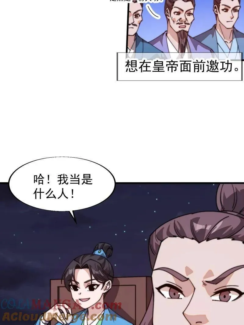 第819话 ：绝世巅峰40