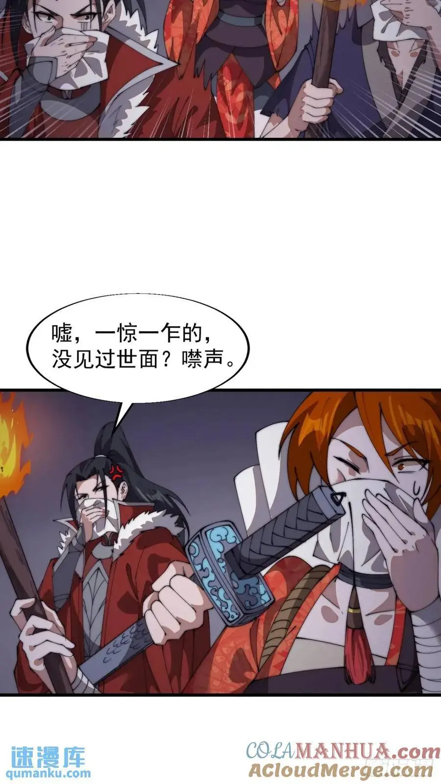 第七百二十一话：地下室21